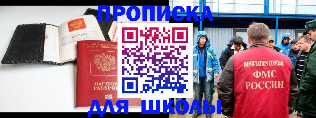 миграционный учет в Туринске