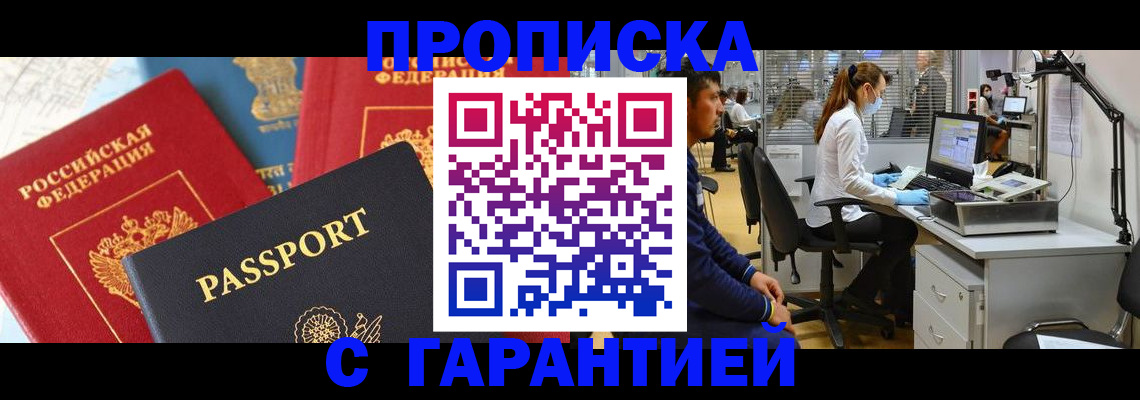 временная регистрация гарантия в Туринске
