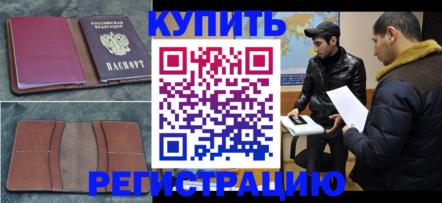 прописка в Туринске