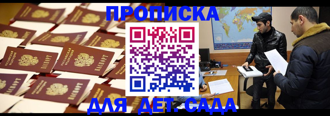 регистрация для дет. сада в Туринске