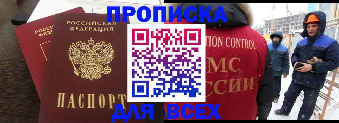 прописка паспорт в Туринске