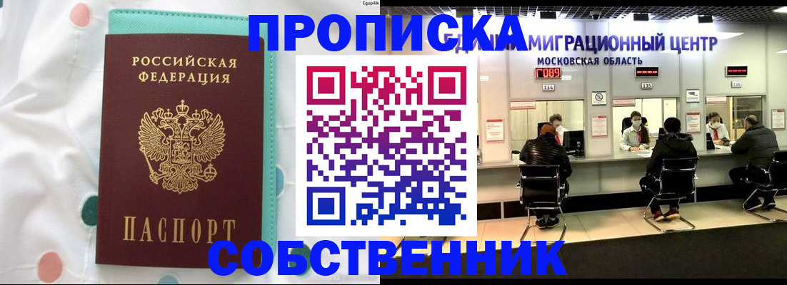 прописка в квартире в Туринске