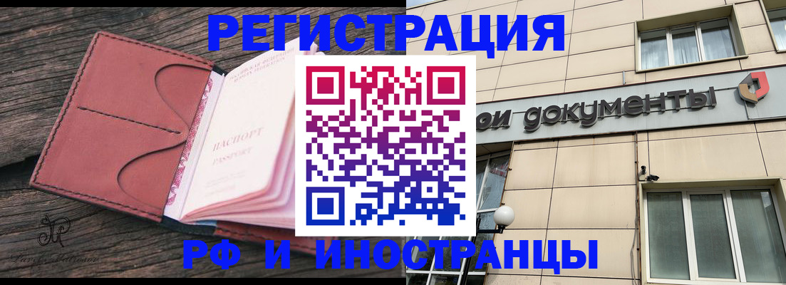 прописка для кредита в Туринске